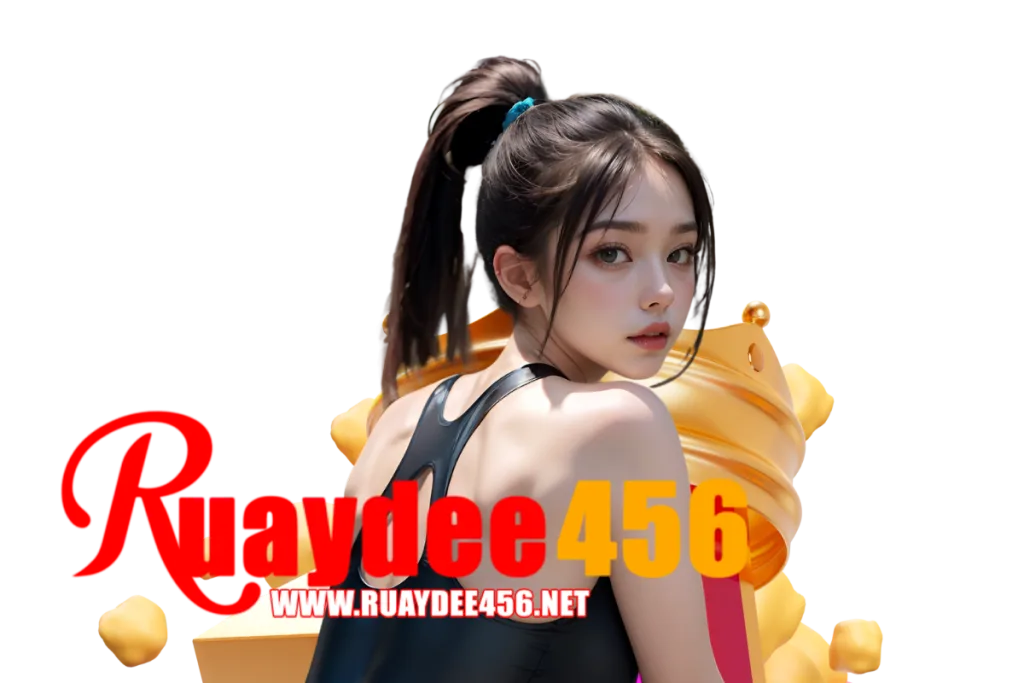 ruaydee456 สล็อต